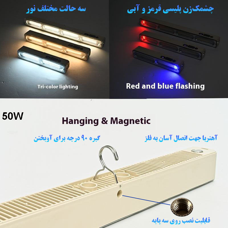 چراغ روشنایی مدل Powered Model کد50W