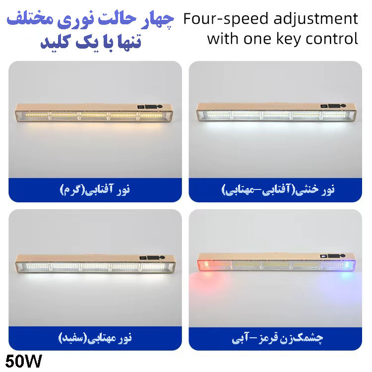 چراغ روشنایی مدل Powered Model کد50W