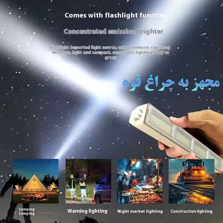 چراغ روشنایی مدل Powered Model کد50W