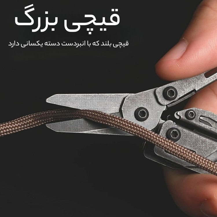 چاقوی چندکاره سفری نکس تول مدل NE20148