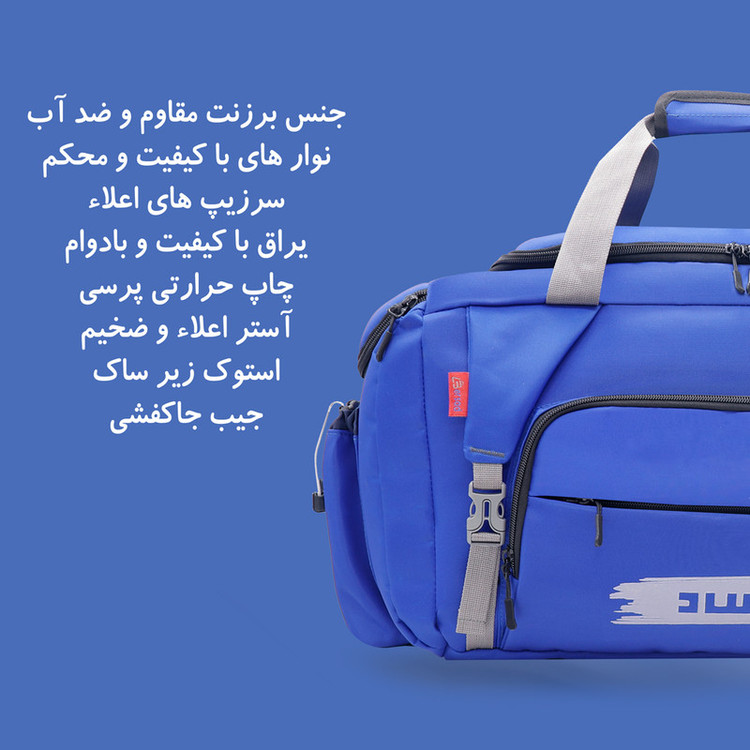 ساک ورزشی برساد مدل Bb 212