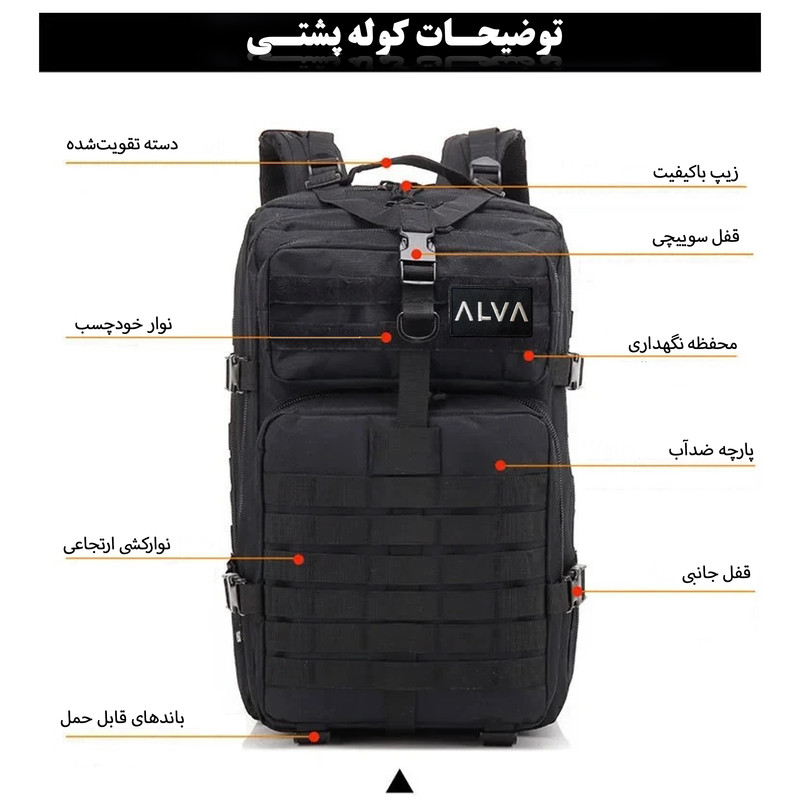 کوله پشتی سفری آلوا مدل A-128