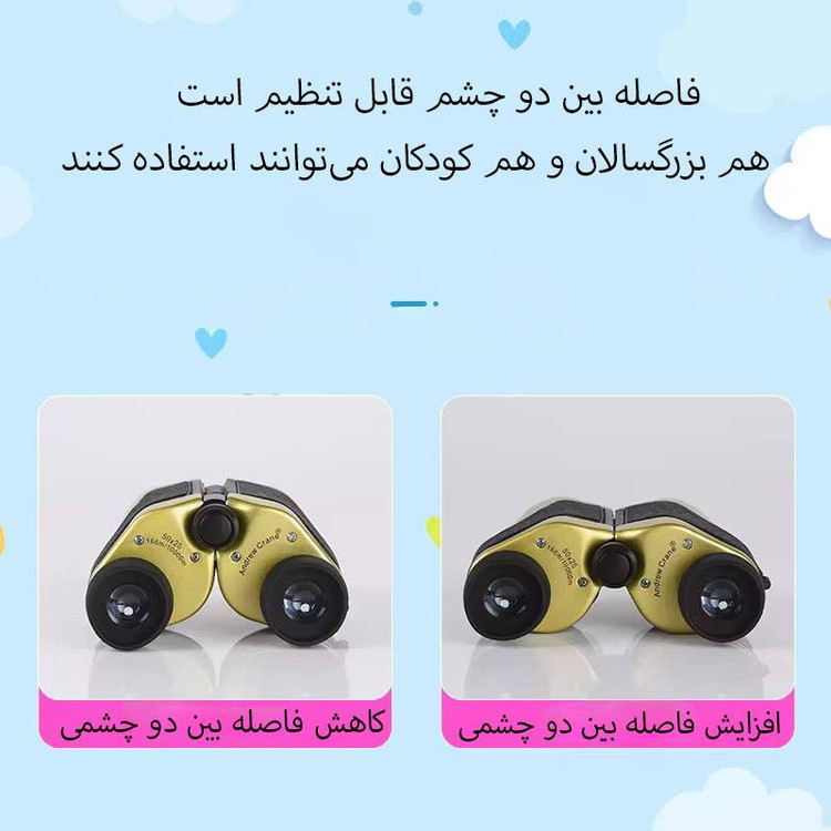 دوربین دوچشمی مدل UCF