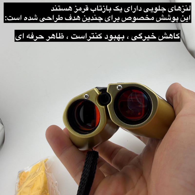 دوربین دوچشمی مدل UCF
