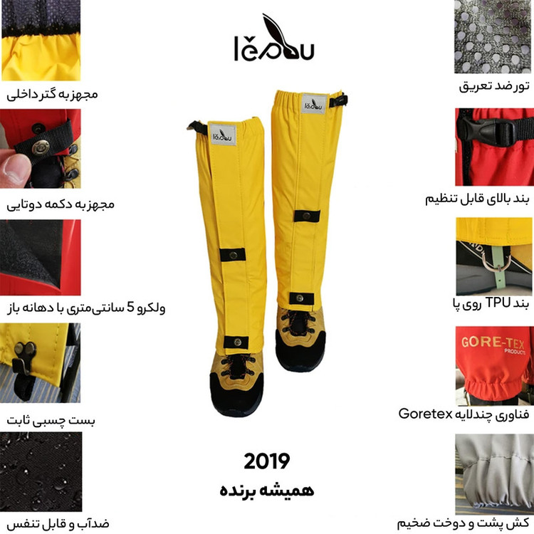 گتر کوهنوردی لیپو مدل GORE-TEX کد XL