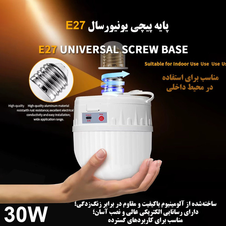 چراغ روشنایی مدل 30 وات کد Y100