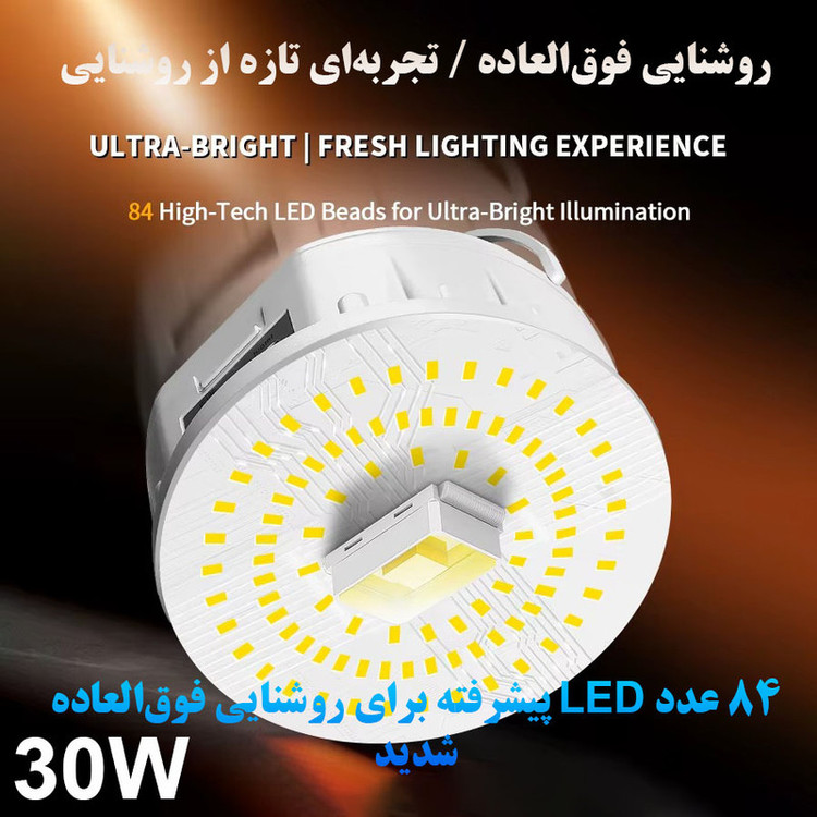 چراغ روشنایی مدل 30 وات کد Y100