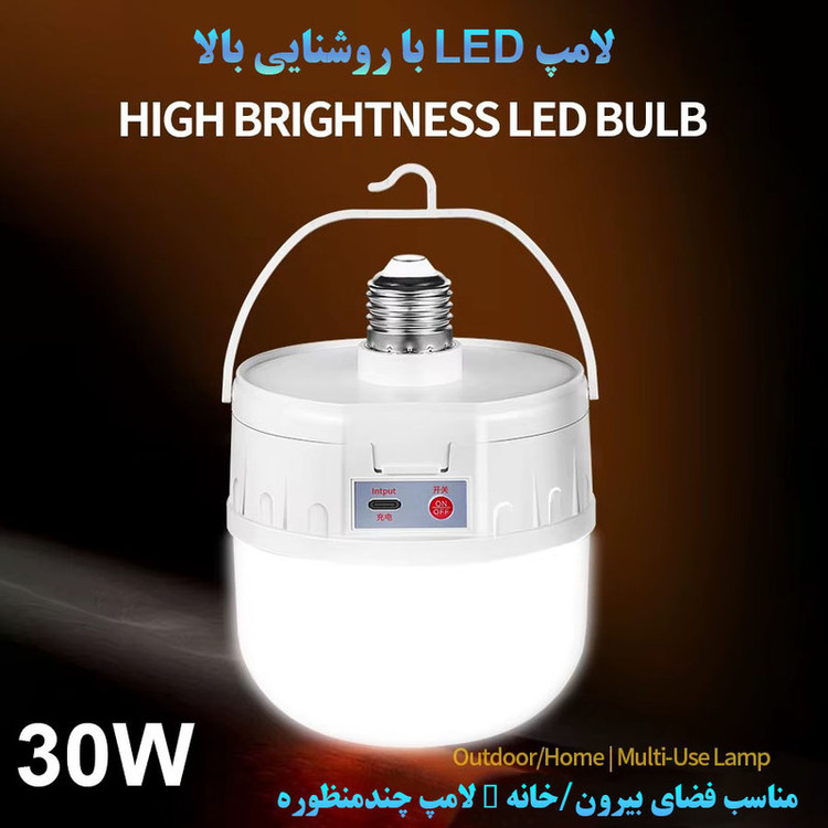 چراغ روشنایی مدل 30 وات کد Y100