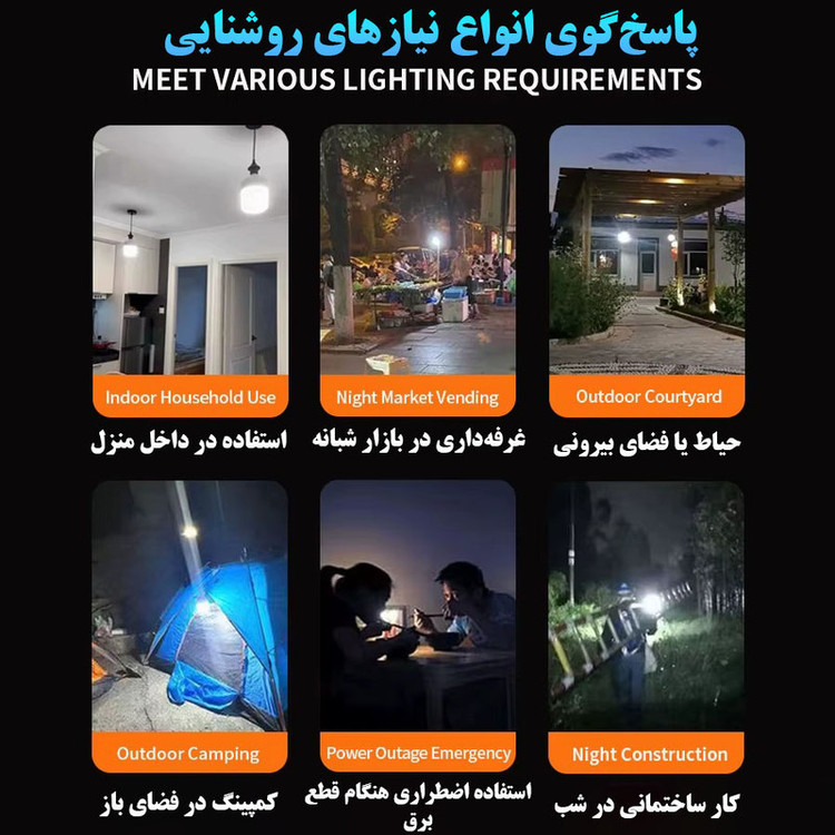 چراغ روشنایی مدل 30 وات کد Y100