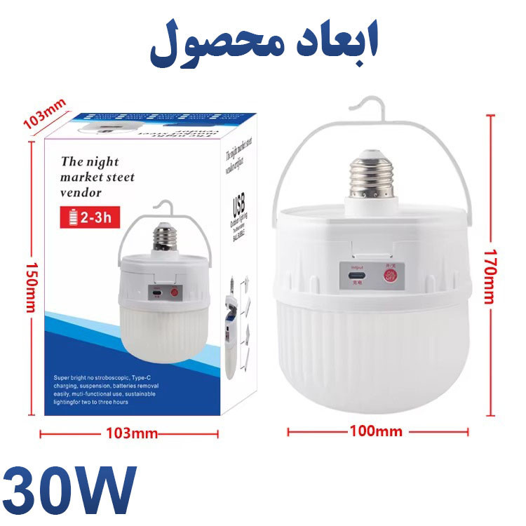 چراغ روشنایی مدل 30 وات کد Y100