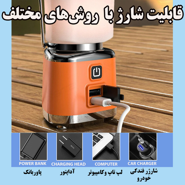 چراغ کمپینگ مدل C78