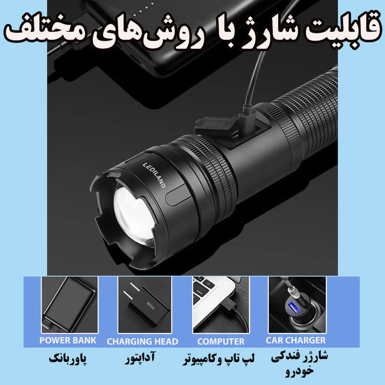 چراغ قوه دستی لدیلند مدل L50 با نور مهتابی