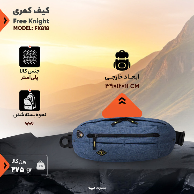 کیف کمری فری نایت مدل FK818