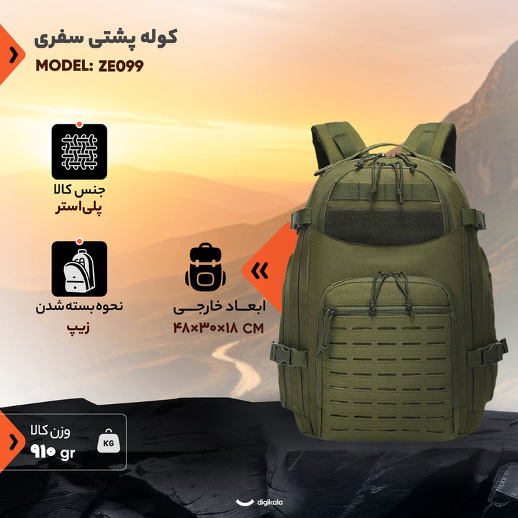 کوله پشتی سفری مدل ZE099