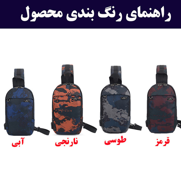 کیف کراس بادی فری نایت مدل 1-805