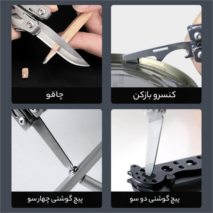 چاقوی چندکاره سفری نکس تول مدل NE20146