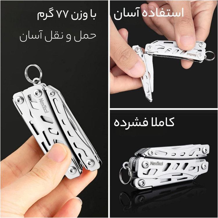 چاقوی چندکاره سفری نکس تول مدل NE20146