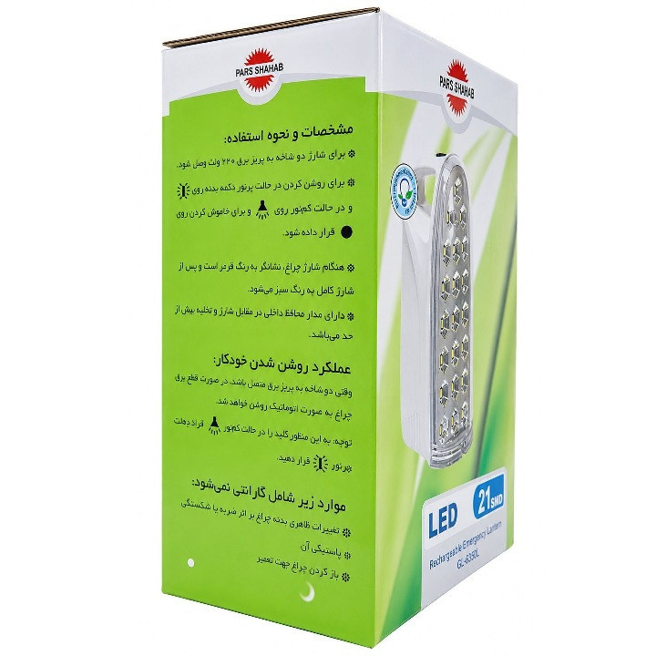 چراغ اضطراری شارژی پارس شهاب مدل GL-6350L