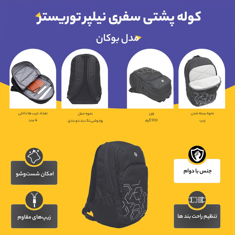 کوله پشتی سفری نیلپر توریستر مدل بوکان کد 111