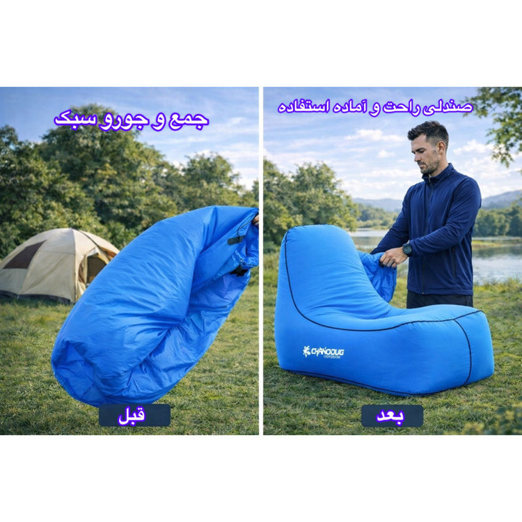 صندلی بادی سفری چاندوگ مدل FX-4033