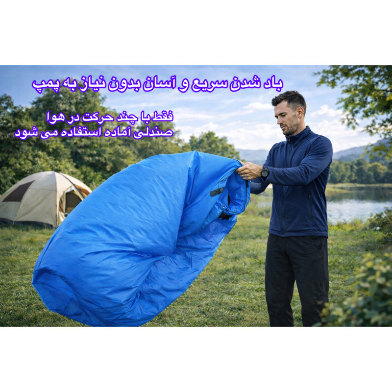 صندلی بادی سفری چاندوگ مدل FX-4033