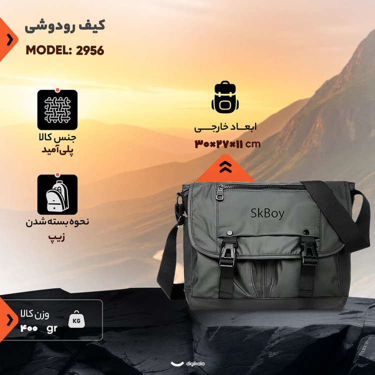 کیف رودوشی مدل 2956