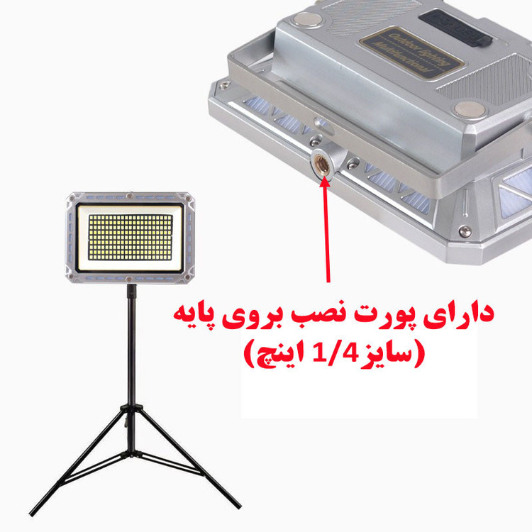 چراغ اضطراری مدل شارژی 1-W8138