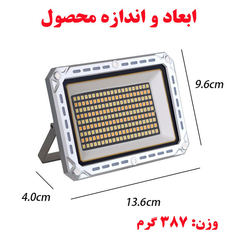 چراغ اضطراری مدل شارژی 1-W8138