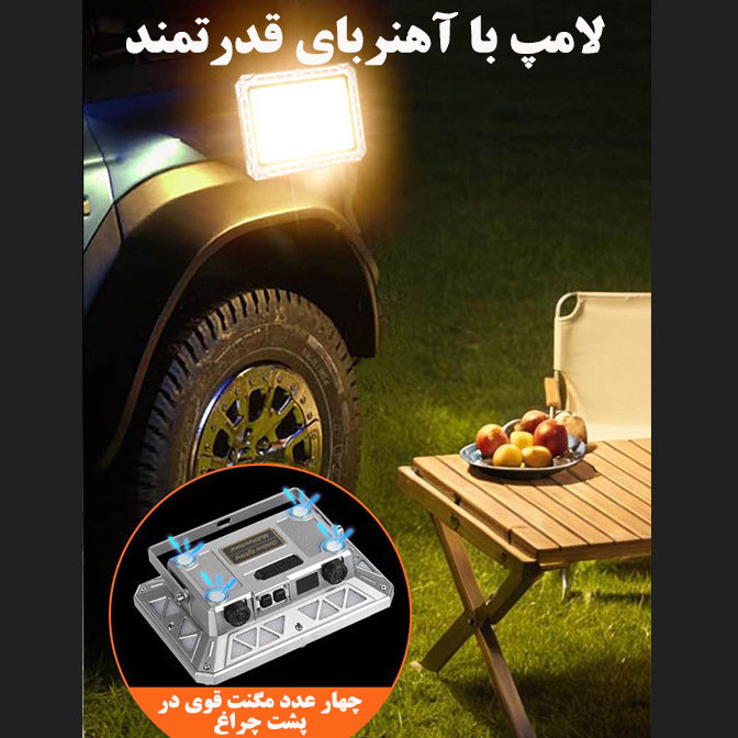 چراغ اضطراری مدل شارژی 1-W8138
