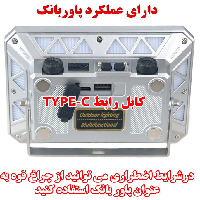 چراغ اضطراری مدل شارژی 1-W8138