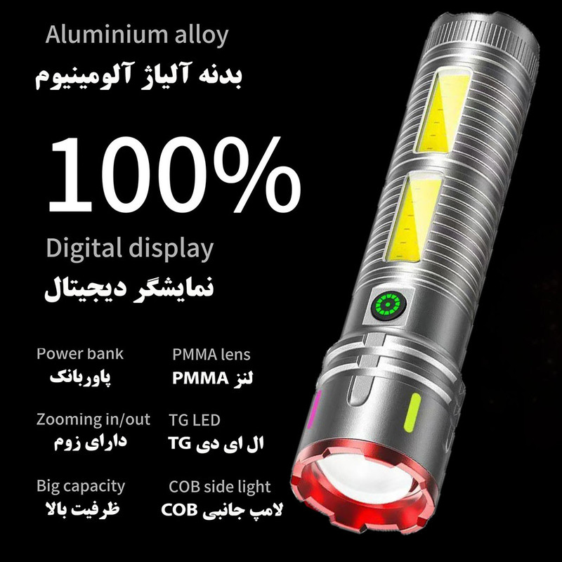 چراغ قوه دستی مدل X03 با نور مهتابی