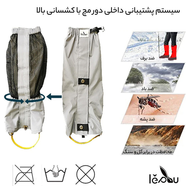 گتر کوهنوردی لیپو مدل GORE-TEX سایز M