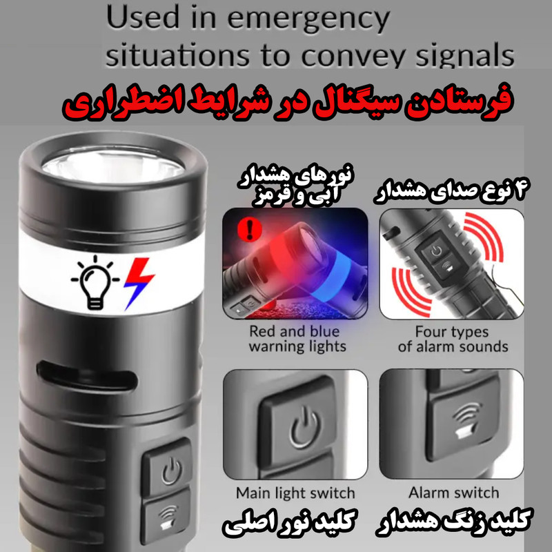 چراغ قوه دستی مدل زنگ دار با نور مهتابی