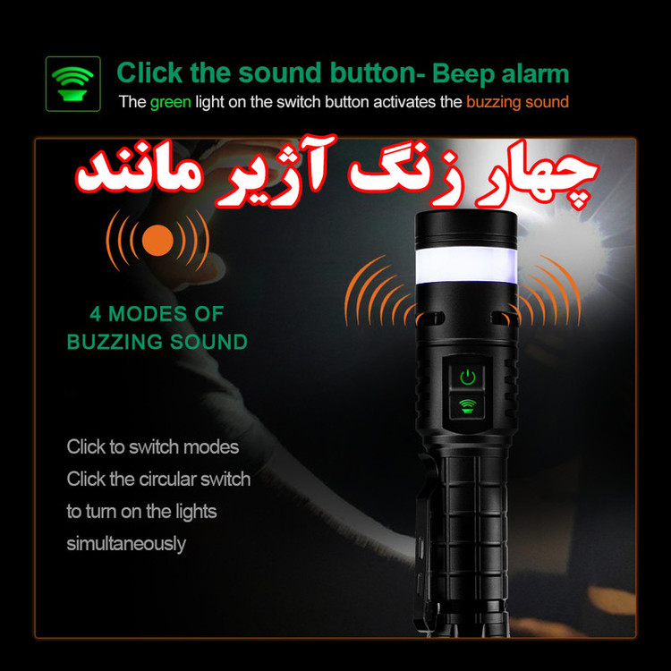 چراغ قوه دستی مدل زنگ دار با نور مهتابی
