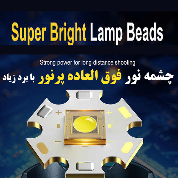 چراغ قوه دستی مدل زنگ دار با نور مهتابی