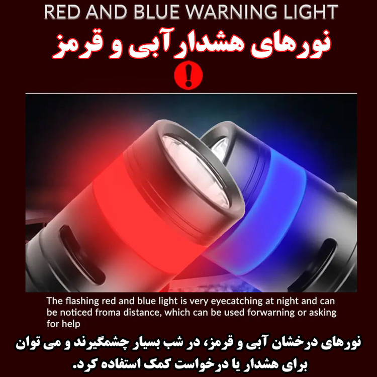چراغ قوه دستی مدل زنگ دار با نور مهتابی
