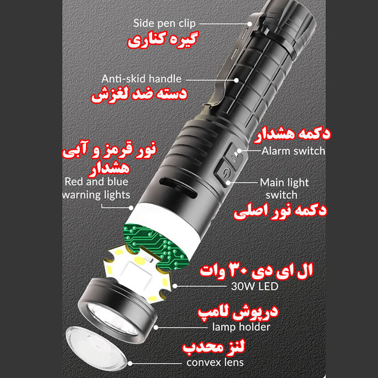 چراغ قوه دستی مدل زنگ دار با نور مهتابی