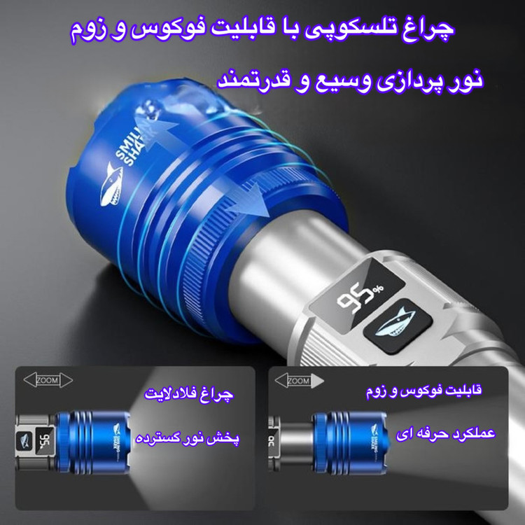 چراغ قوه دستی اسمایلینگ شارک مدل SD-7173 با نور مهتابی