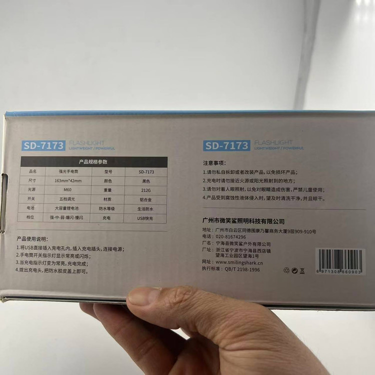 چراغ قوه دستی اسمایلینگ شارک مدل SD-7173 با نور مهتابی