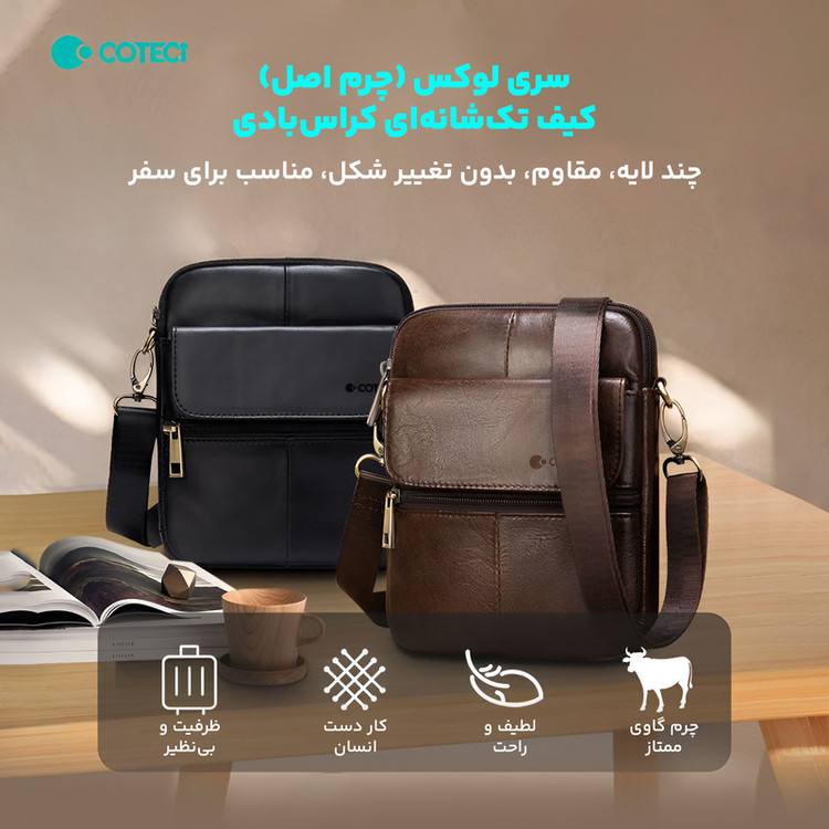 کیف رودوشی کوتتسی مدل 14057