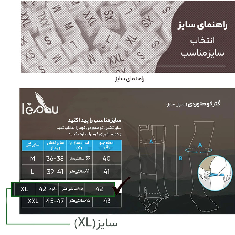 گتر کوهنوردی لیپو مدل GORE-TEX سایز XXL