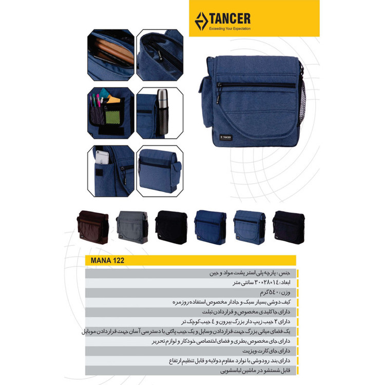 کیف رودوشی تنسر مدل 122