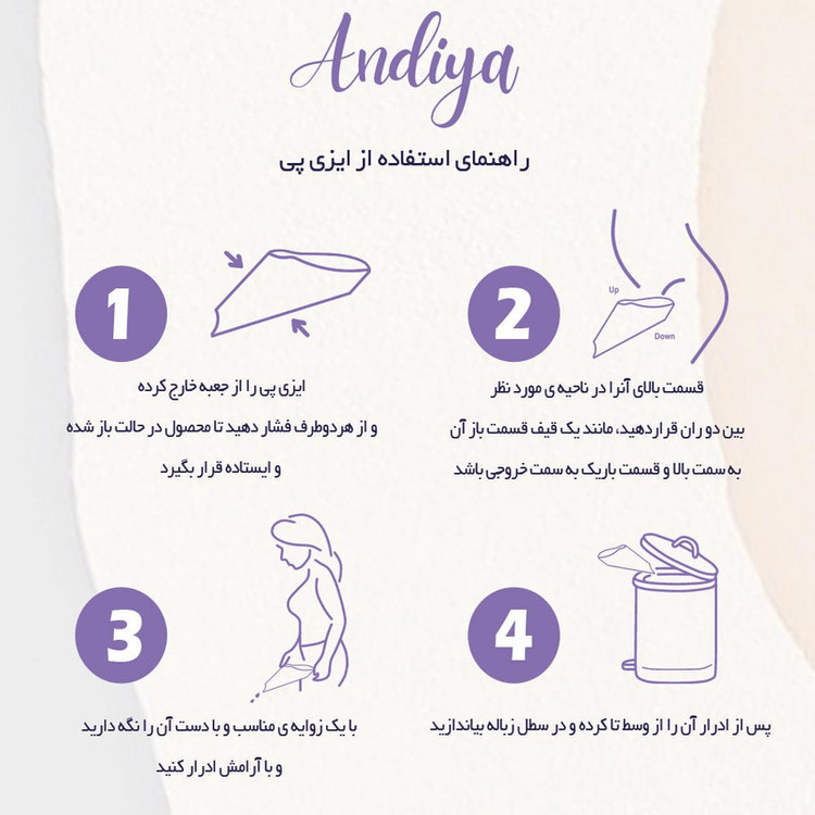 ابزار توالت سفری بانوان آندیا مدل EasyPee مجموعه 8 عددی