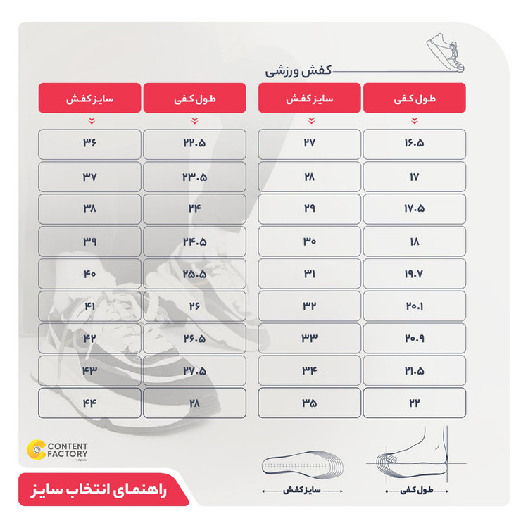 کفش پیاده روی مردانه خانه مد مدل 01