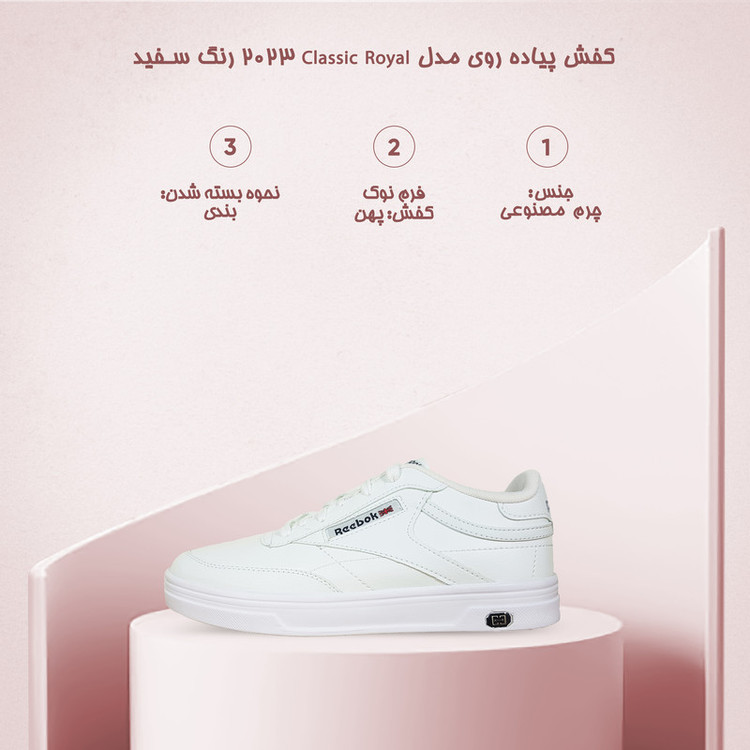 کفش پیادهروی مدل Classic Royal 2023