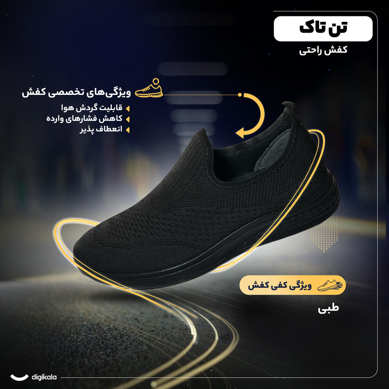 کفش راحتی تن تاک مدل آرشام ساده