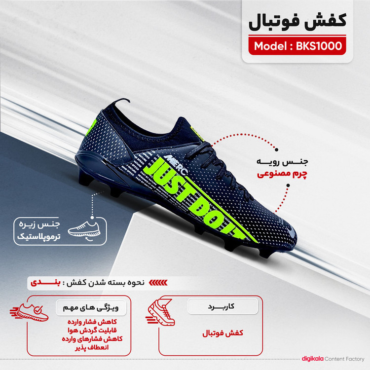 کفش فوتبال مردانه مدل BKS1000