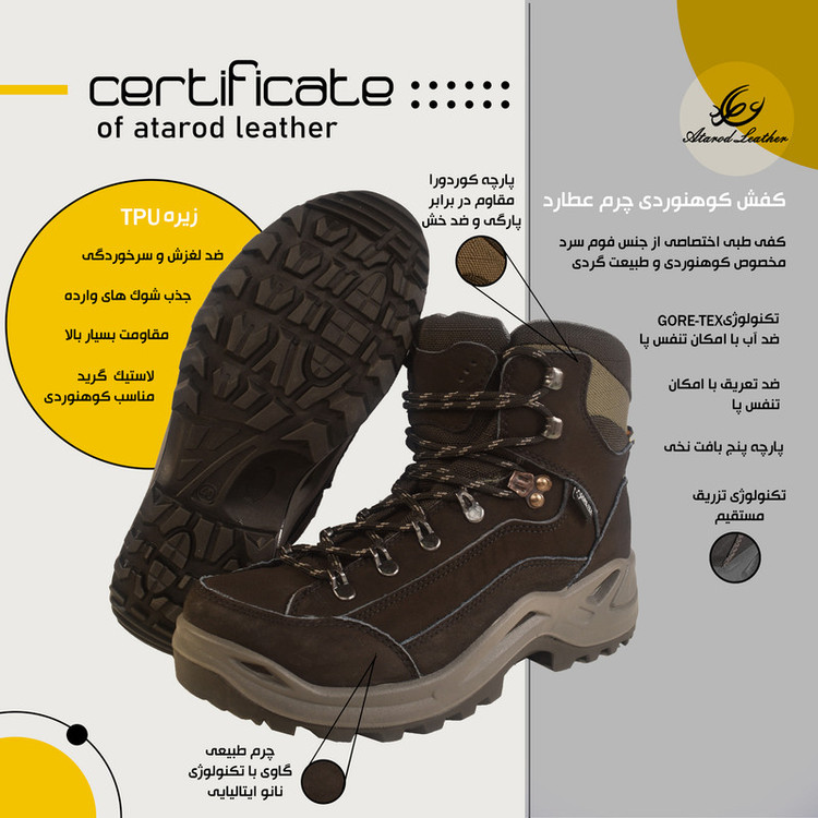 کفش کوهنوردی چرم عطارد مدل چرم طبیعی کد SHK05