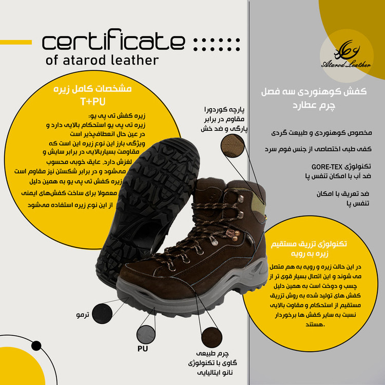 کفش کوهنوردی چرم عطارد مدل چرم طبیعی کد SHK05