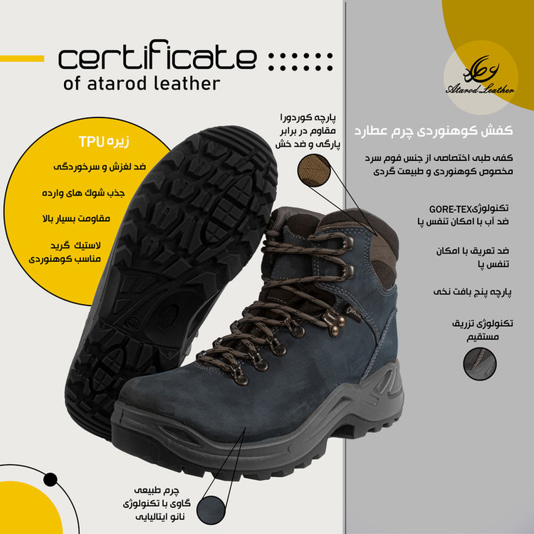 کفش کوهنوردی چرم عطارد مدل چرم طبیعی کد SHK05